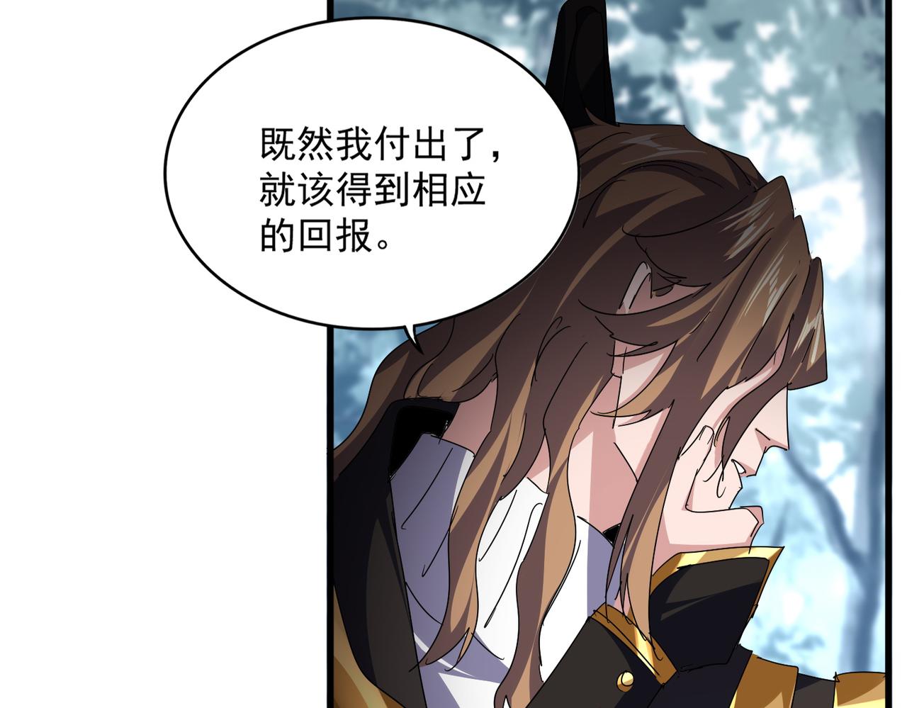 第809话 追杀 第88页