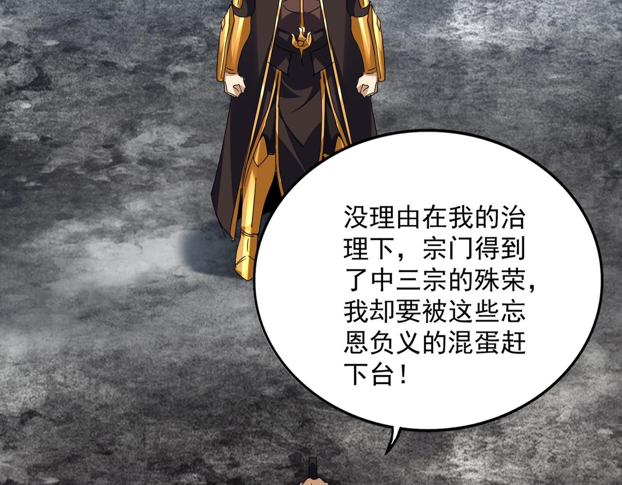 第809话 追杀 第90页