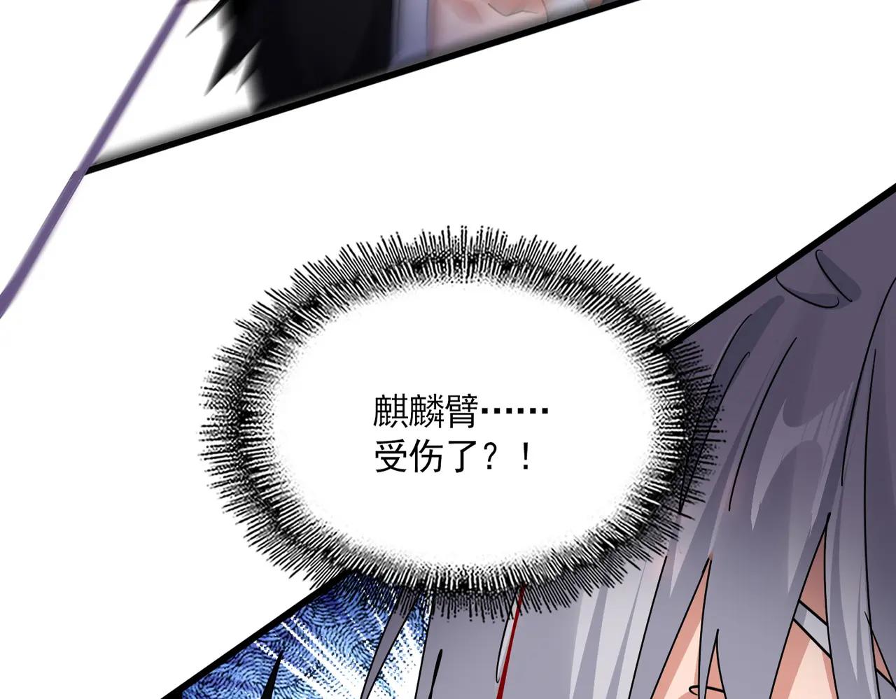 第687话 圣魔剑 第6页