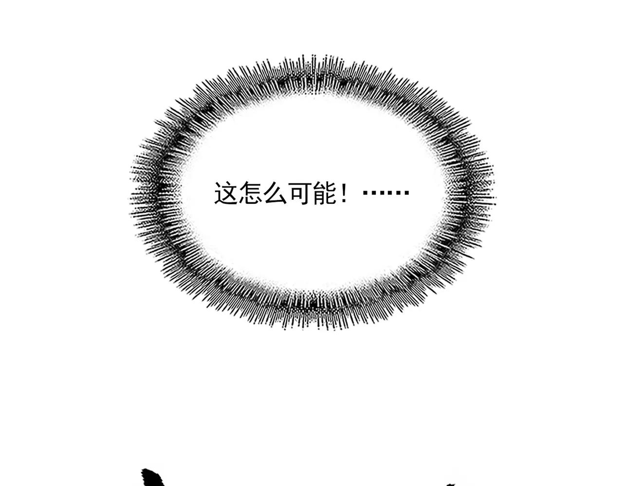第687话 圣魔剑 第8页