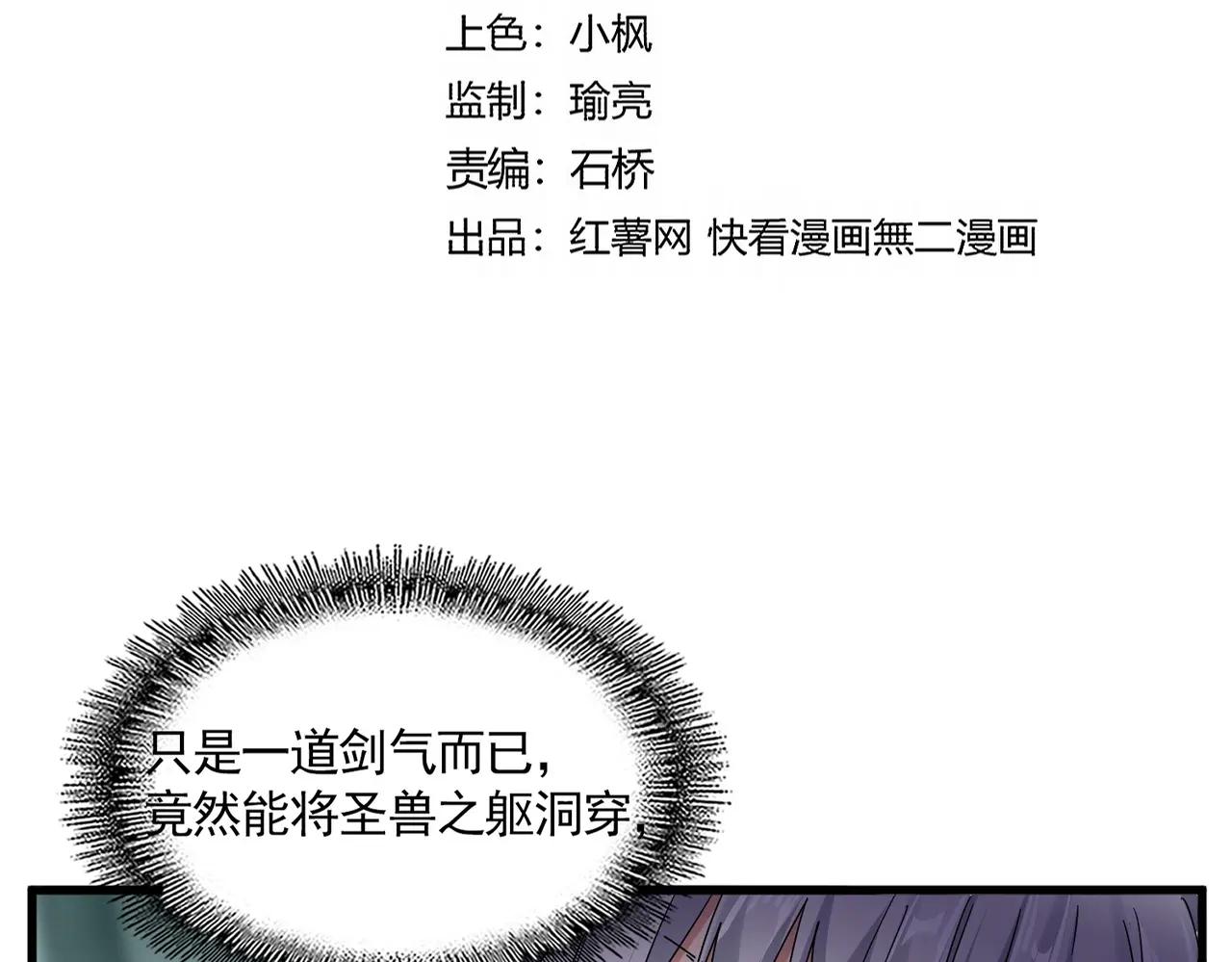第687话 圣魔剑 第10页