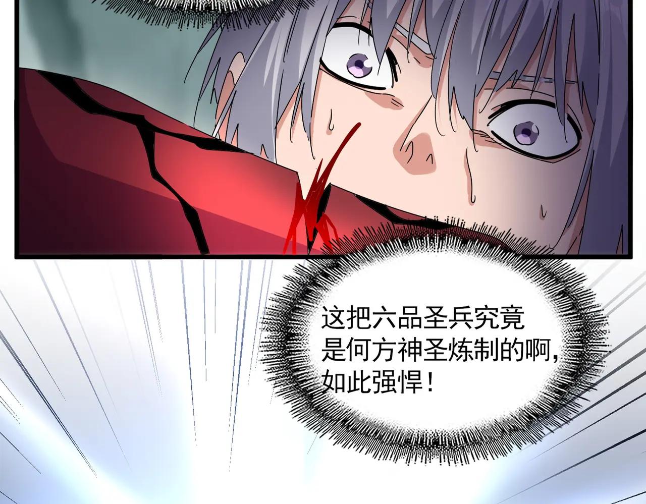 第687话 圣魔剑 第11页