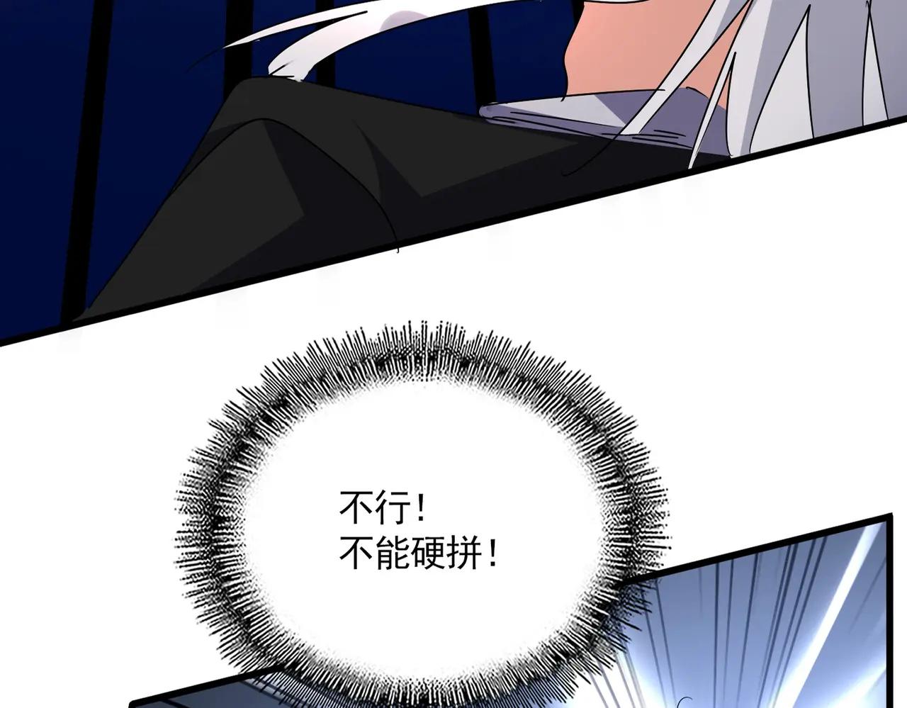第687话 圣魔剑 第15页
