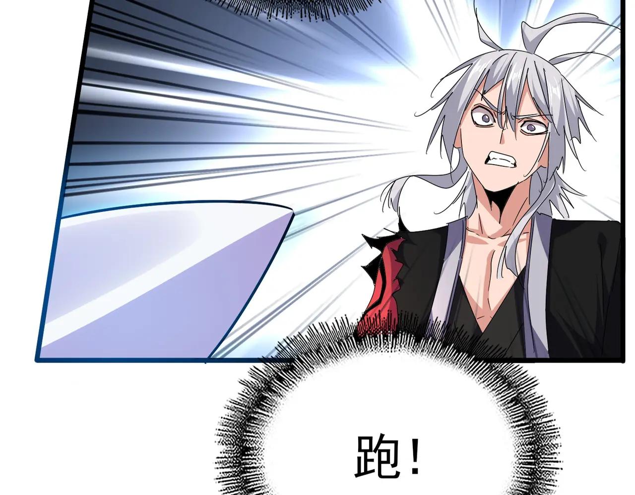 第687话 圣魔剑 第16页