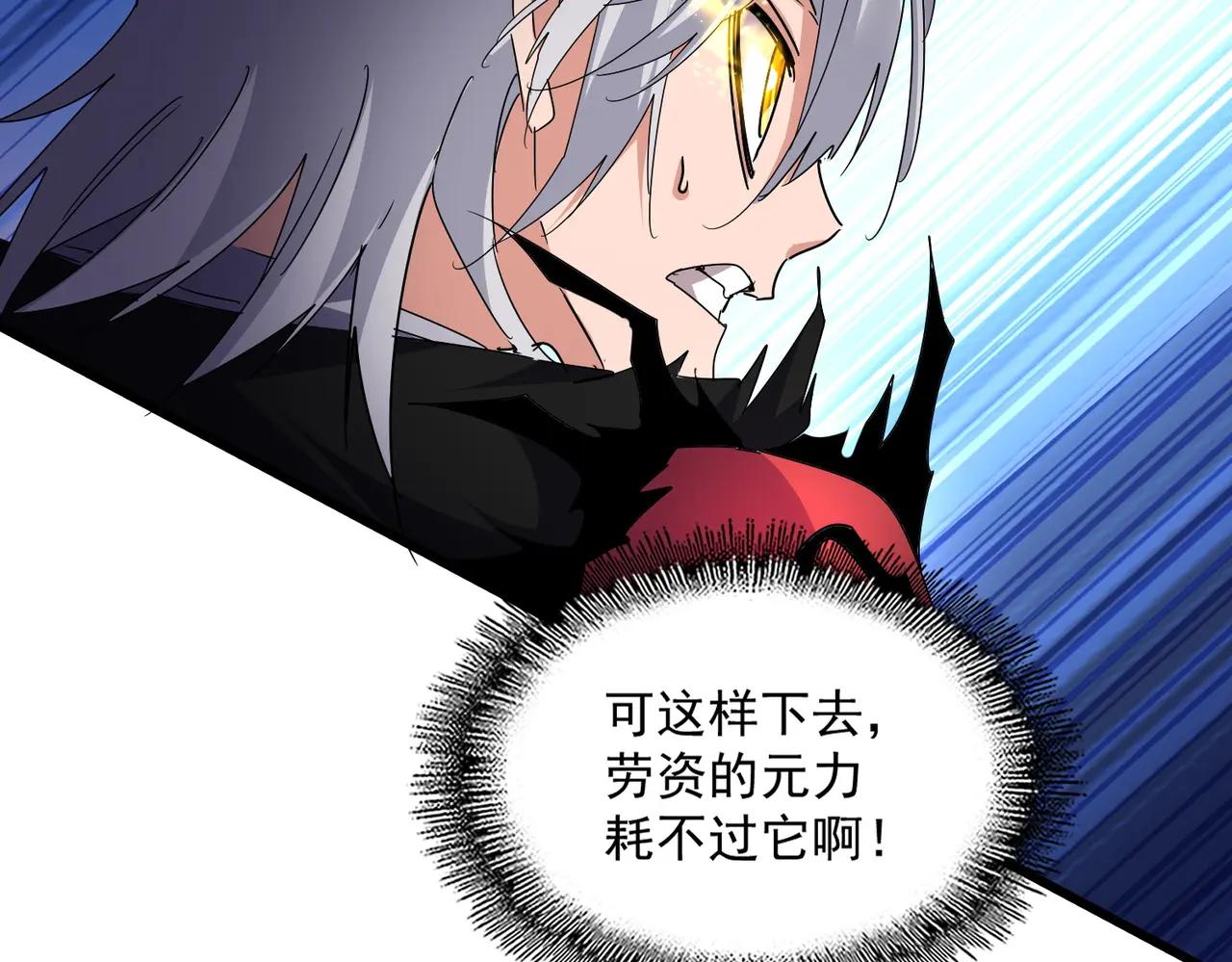 第687话 圣魔剑 第35页