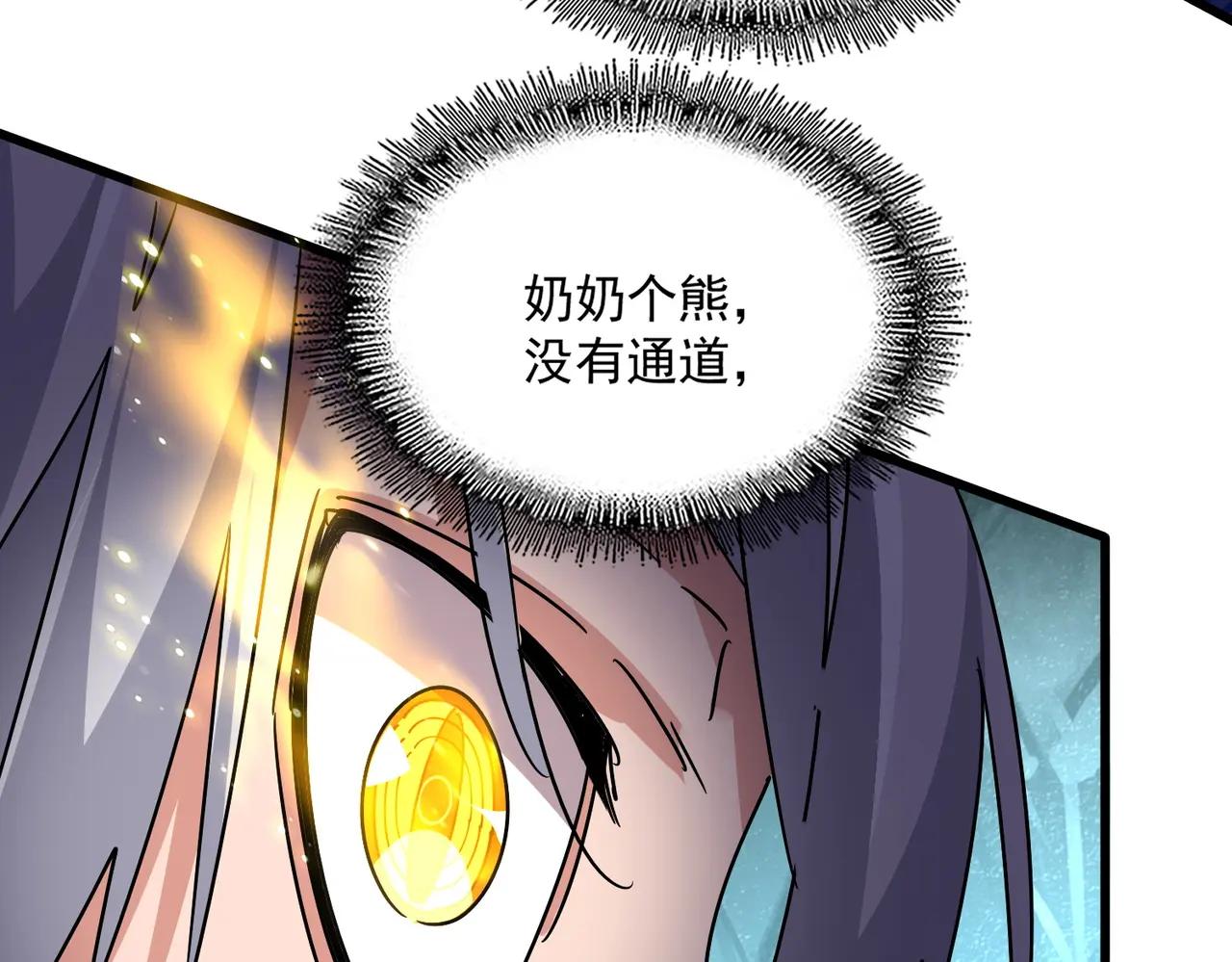 第687话 圣魔剑 第36页