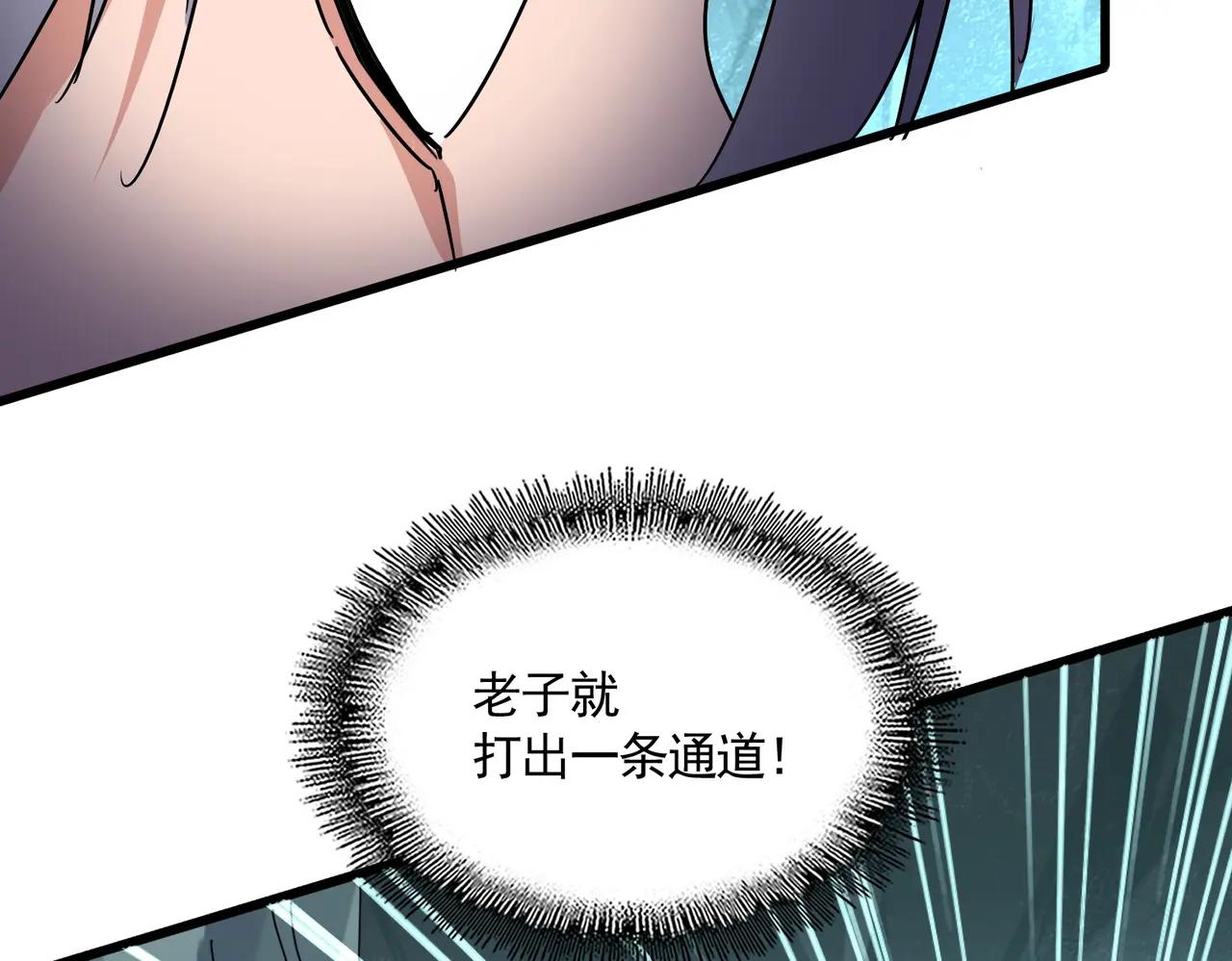 第687话 圣魔剑 第37页