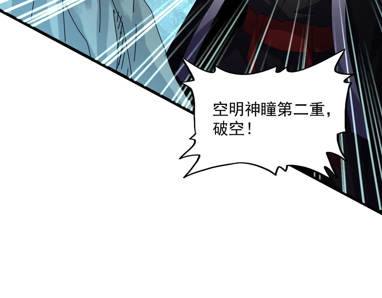 第687话 圣魔剑 第39页
