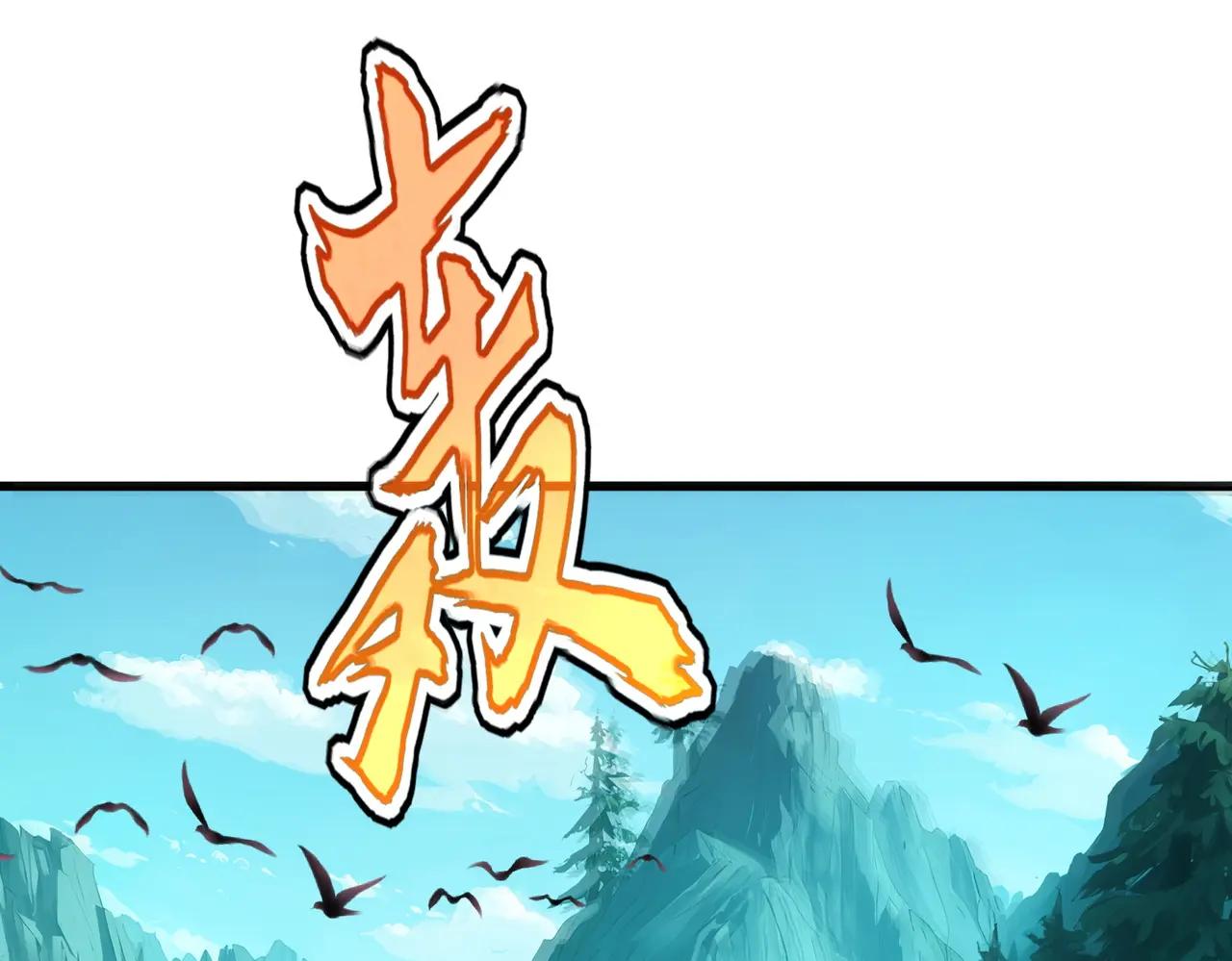 第687话 圣魔剑 第40页