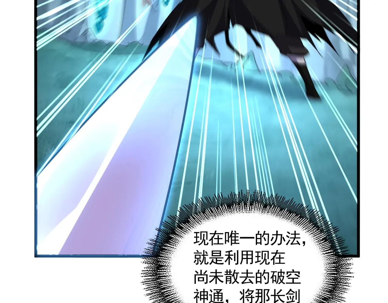第687话 圣魔剑 第46页