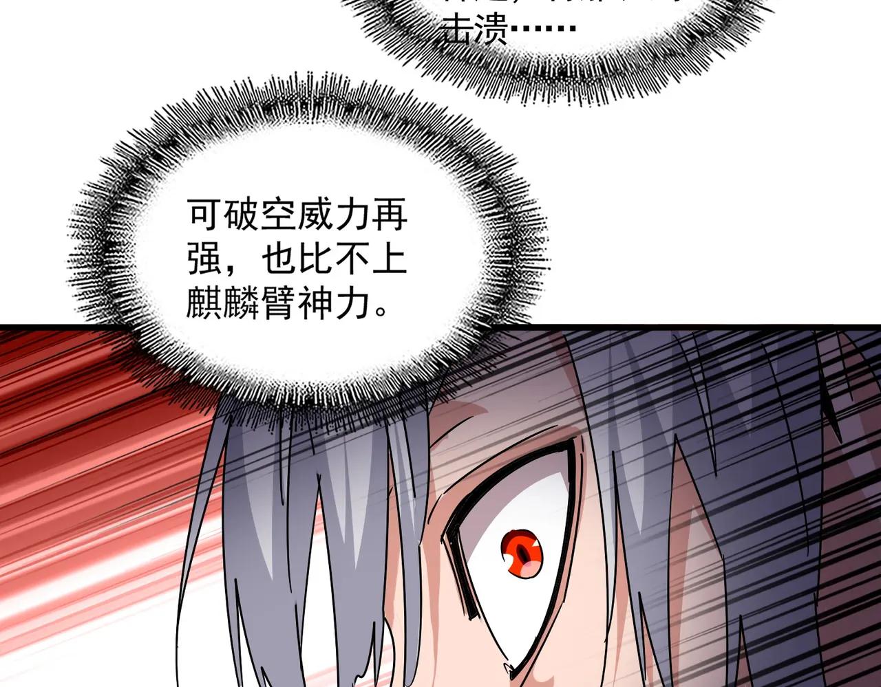 第687话 圣魔剑 第47页