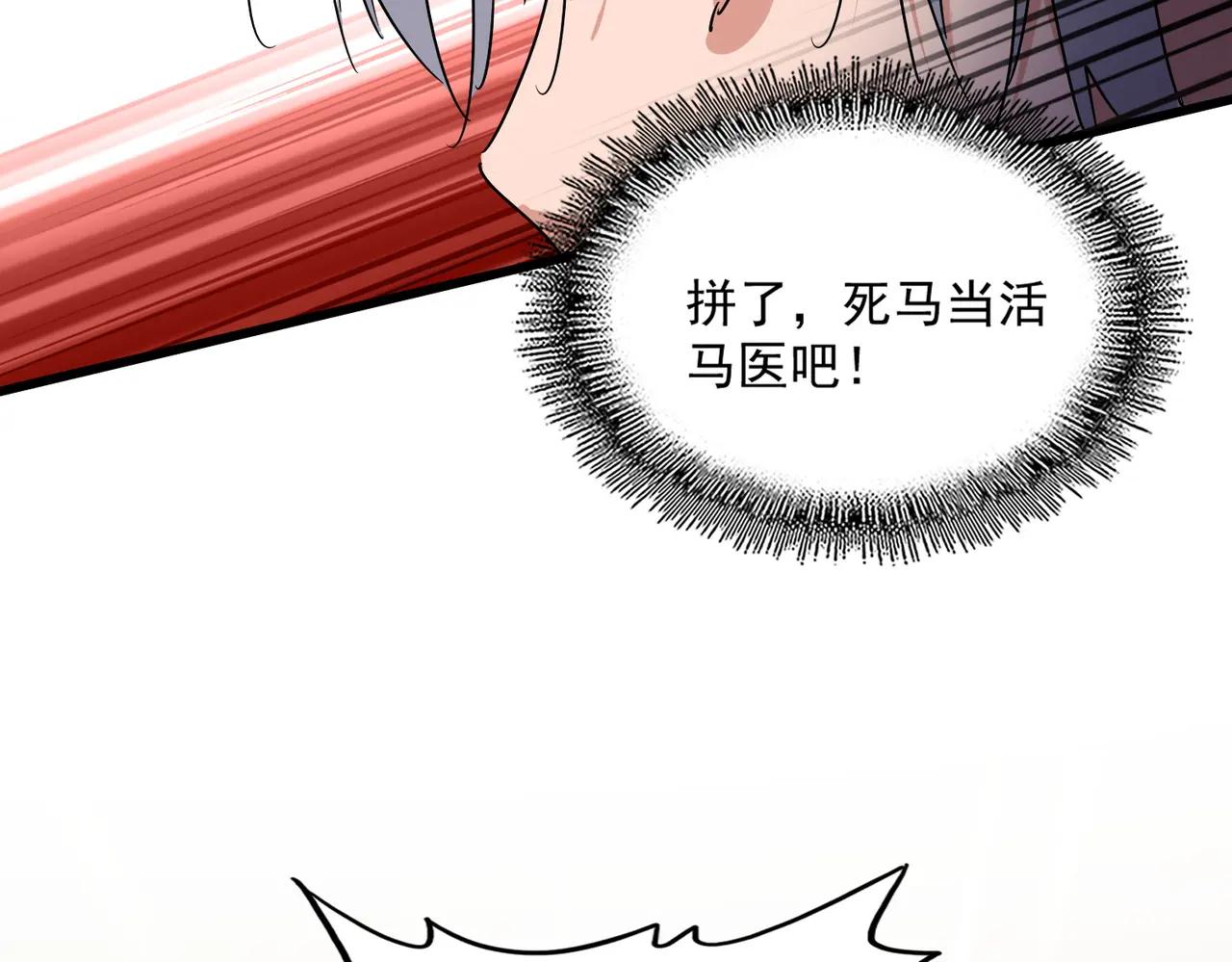 第687话 圣魔剑 第48页