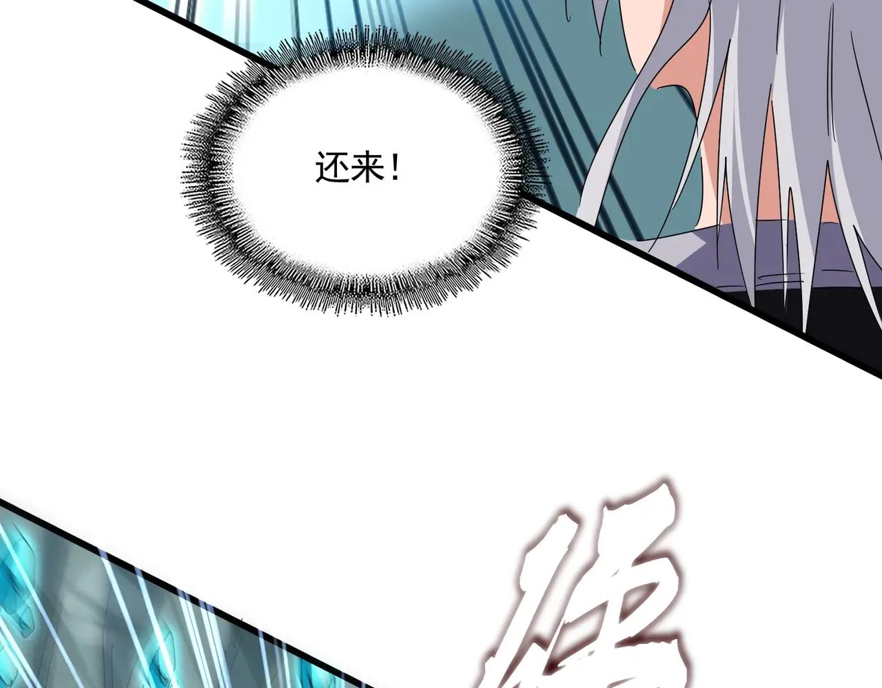 第687话 圣魔剑 第62页