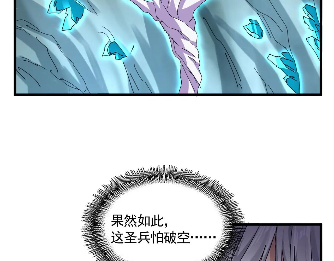 第687话 圣魔剑 第66页