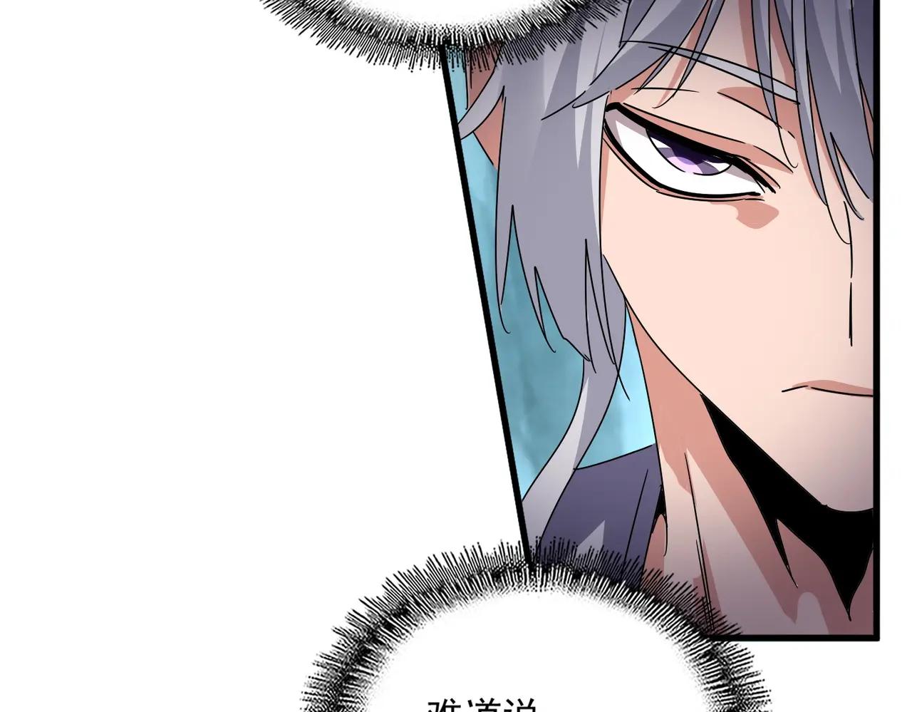 第687话 圣魔剑 第67页
