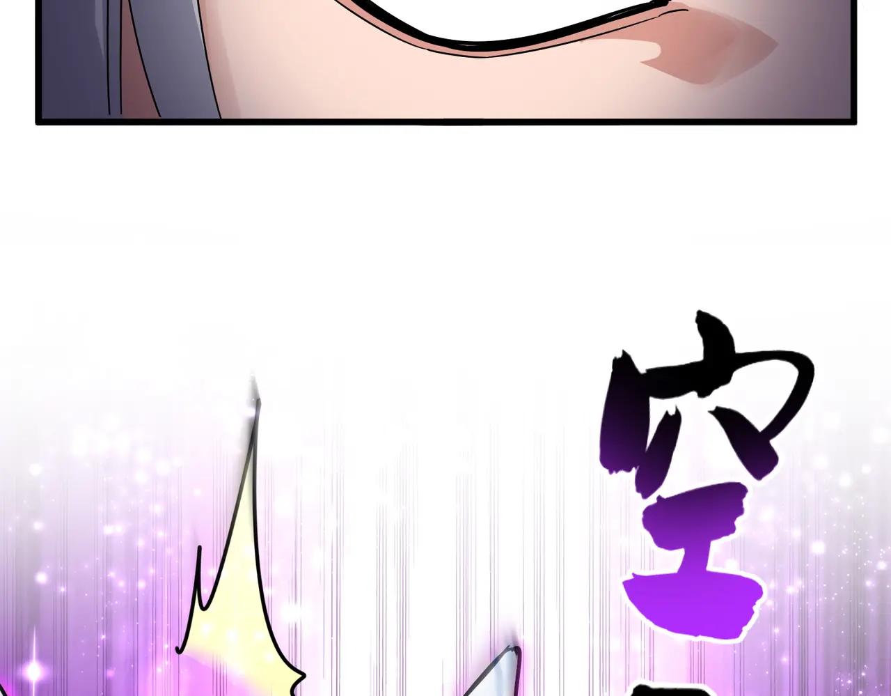 第687话 圣魔剑 第71页