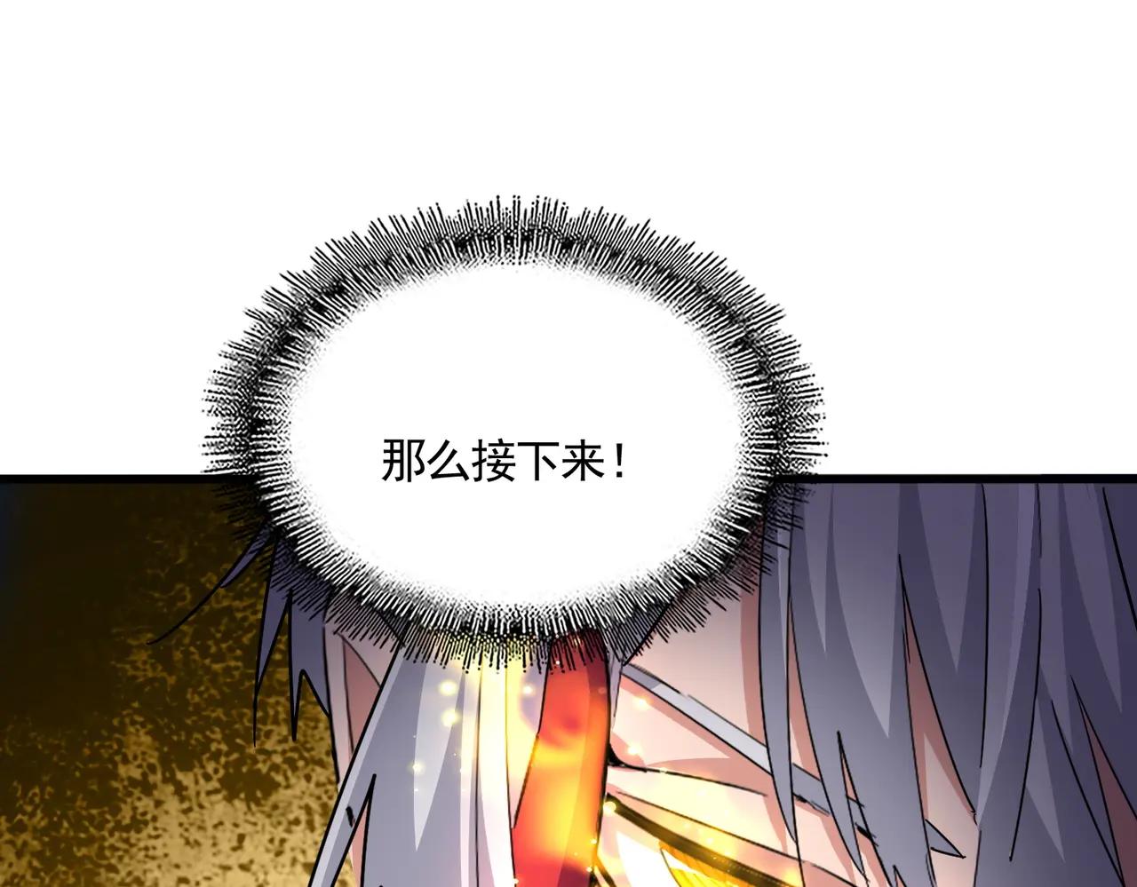 第687话 圣魔剑 第78页
