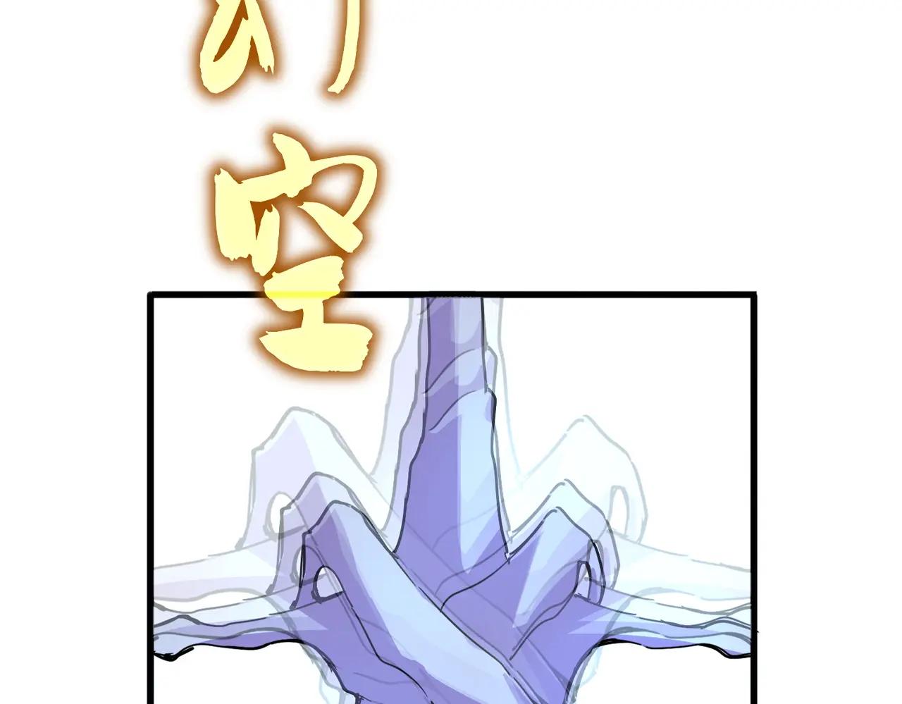 第687话 圣魔剑 第80页