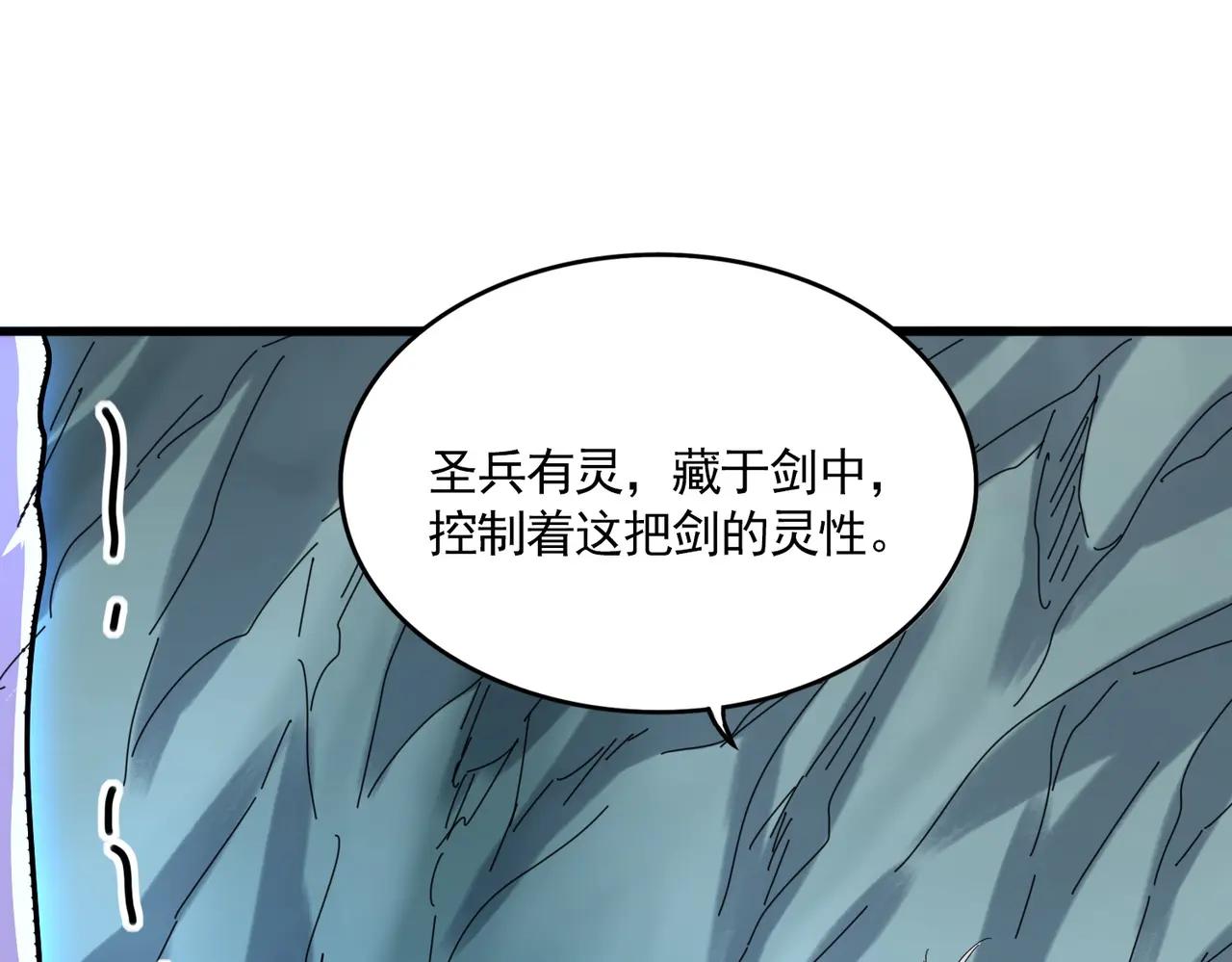 第687话 圣魔剑 第83页