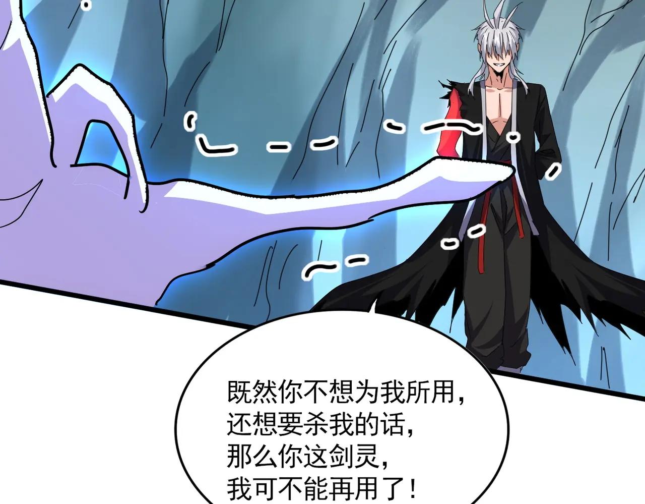 第687话 圣魔剑 第84页
