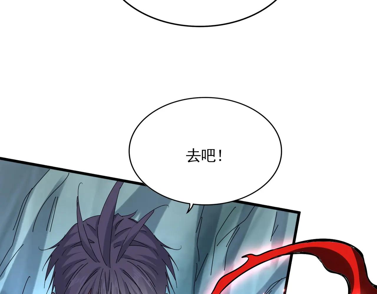 第687话 圣魔剑 第85页