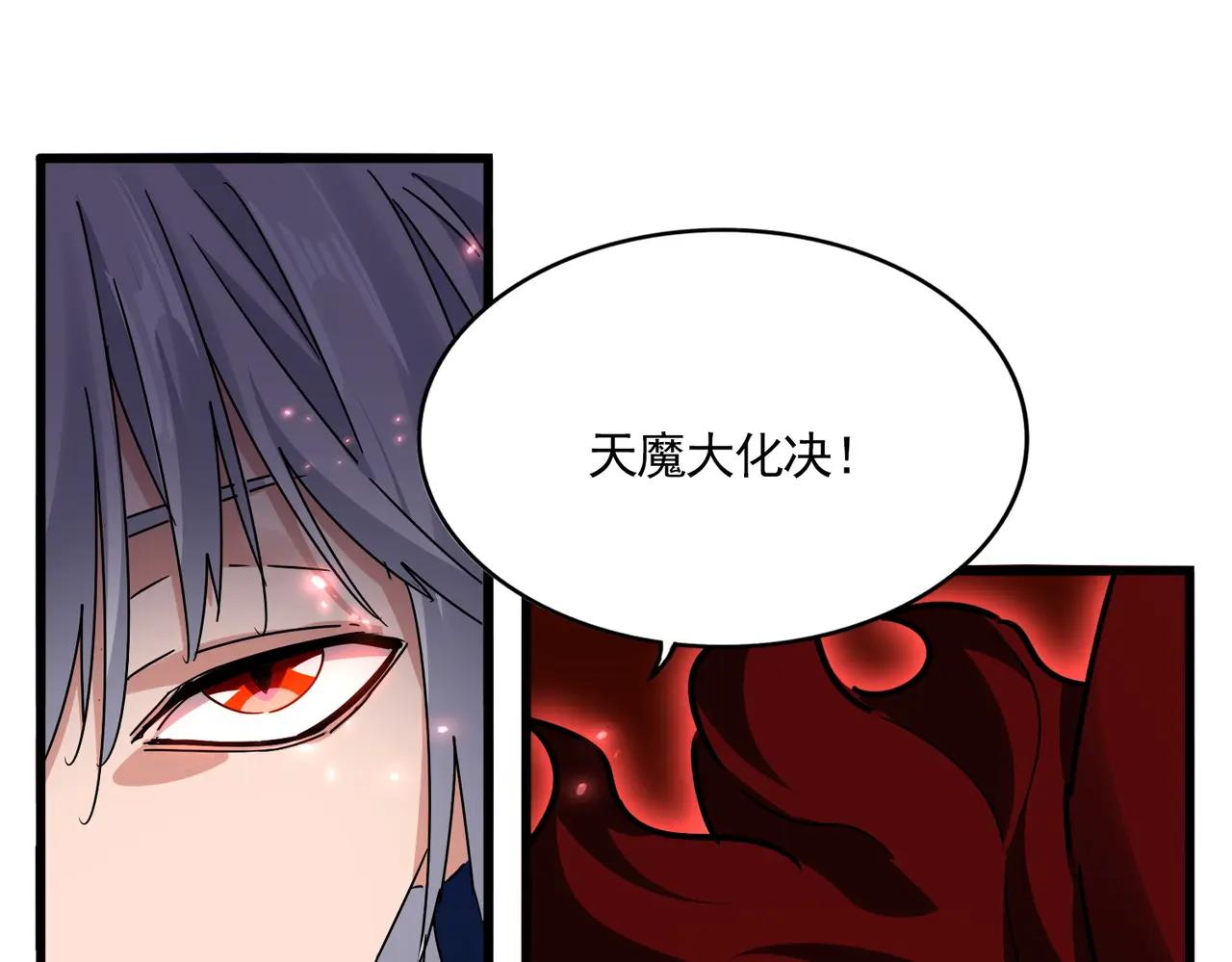 第687话 圣魔剑 第89页