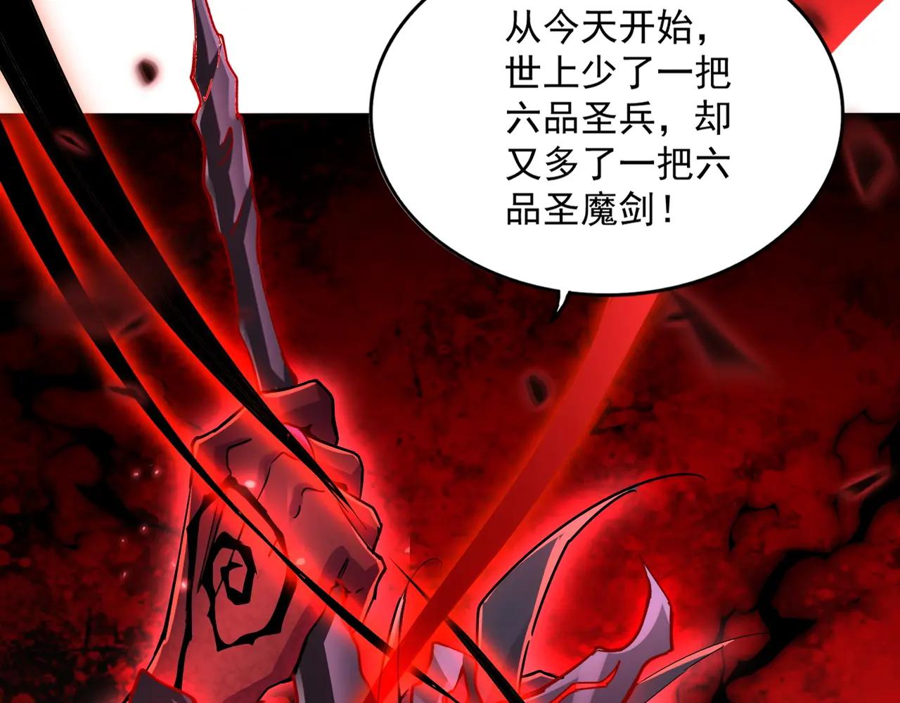 第687话 圣魔剑 第98页