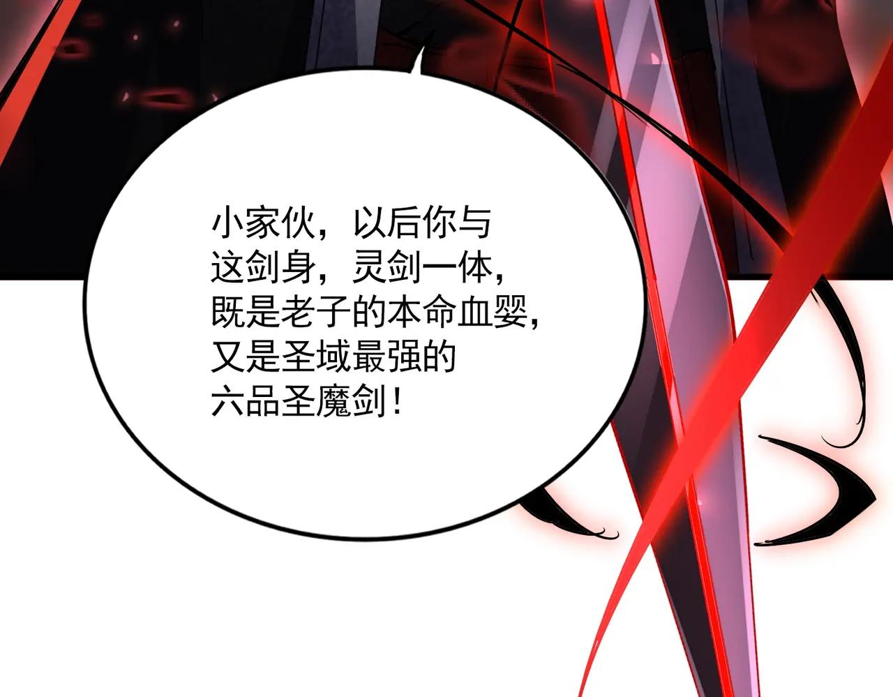 第687话 圣魔剑 第101页