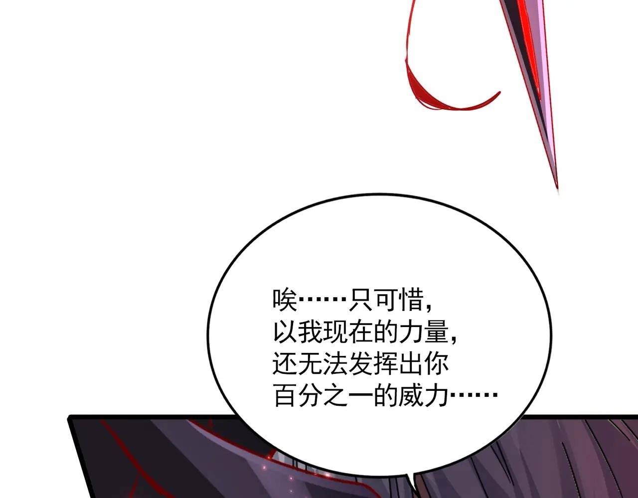 第687话 圣魔剑 第102页