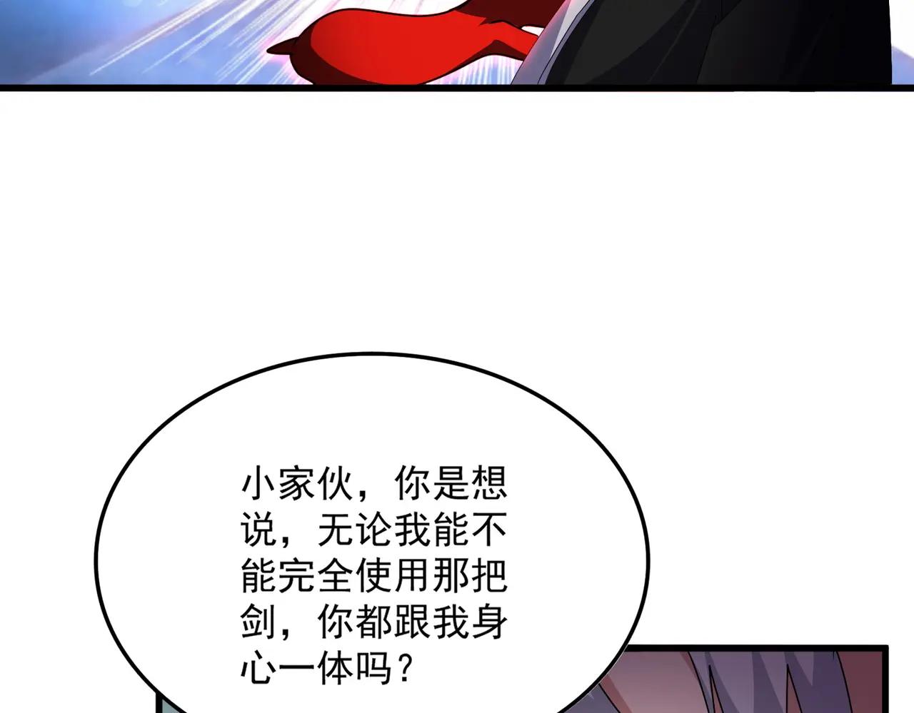 第687话 圣魔剑 第110页