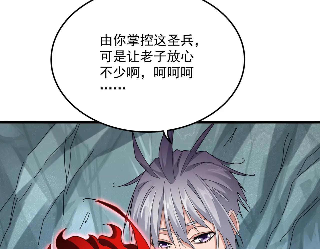 第687话 圣魔剑 第113页