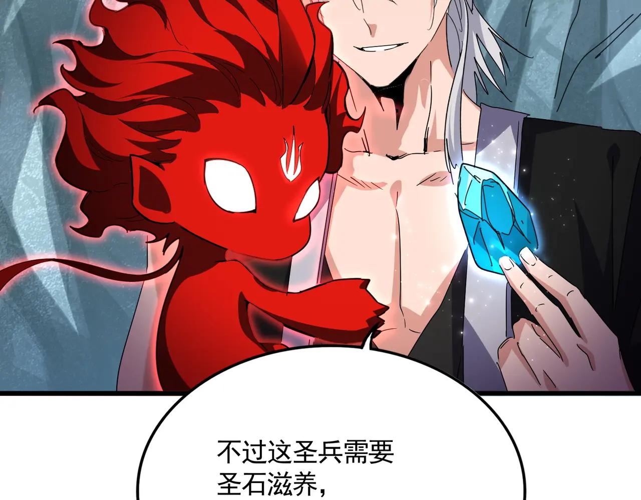 第687话 圣魔剑 第114页