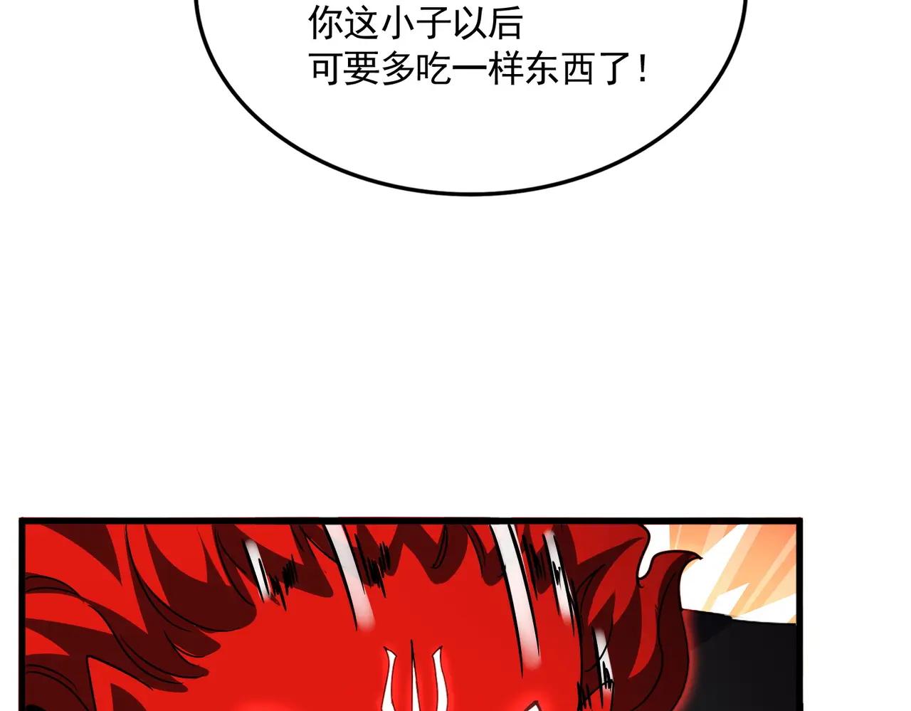 第687话 圣魔剑 第115页