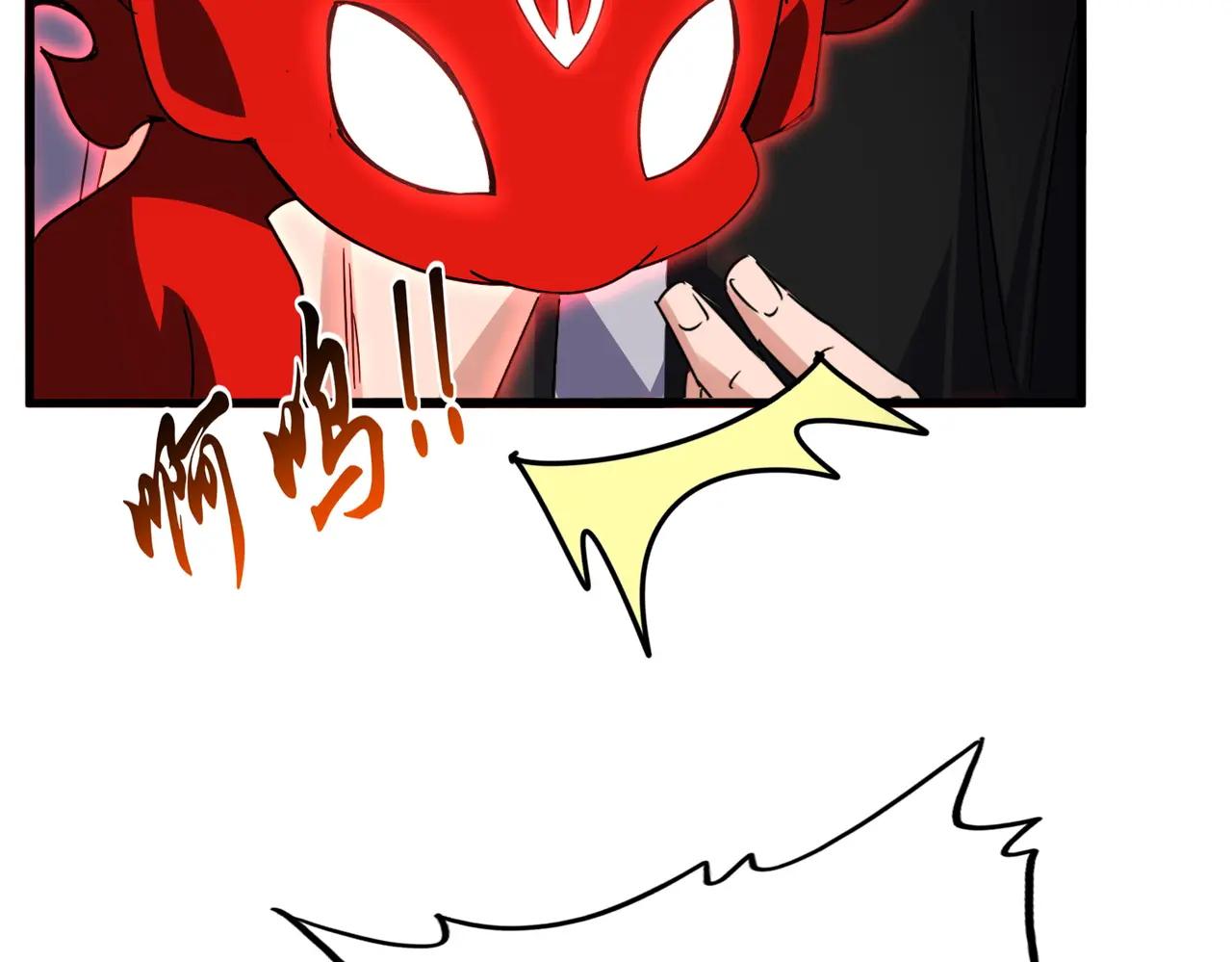 第687话 圣魔剑 第116页