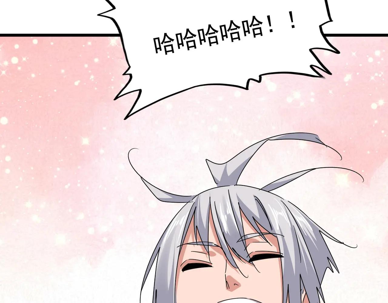 第687话 圣魔剑 第117页