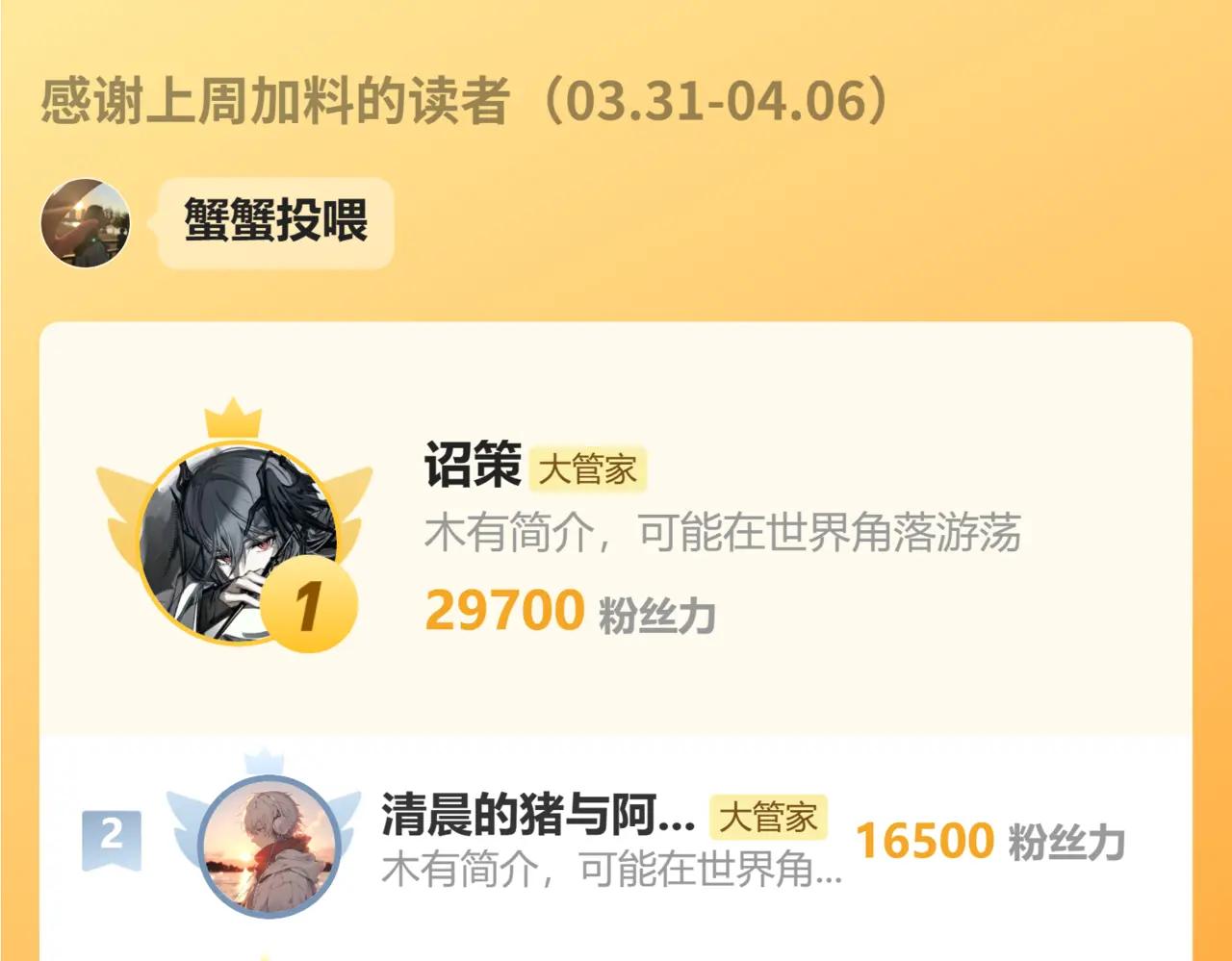 第687话 圣魔剑 第122页