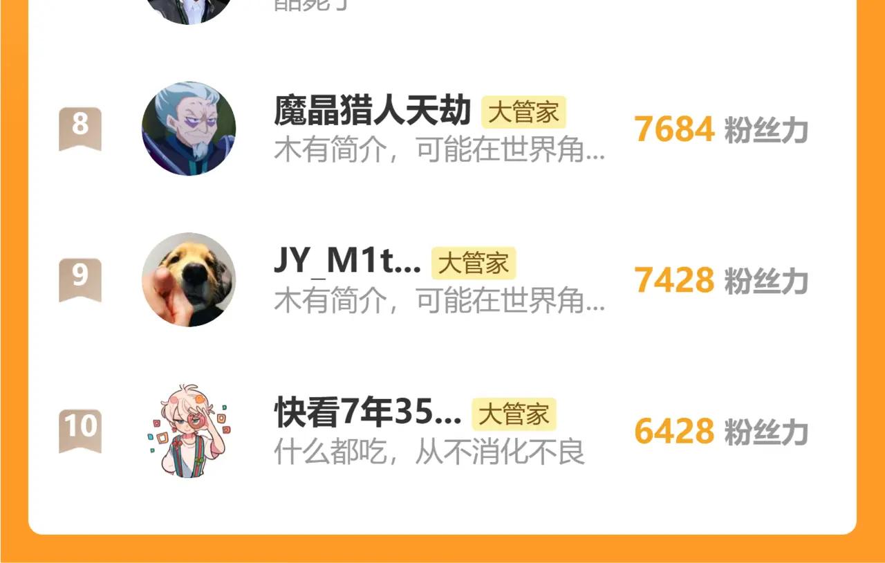 第687话 圣魔剑 第124页