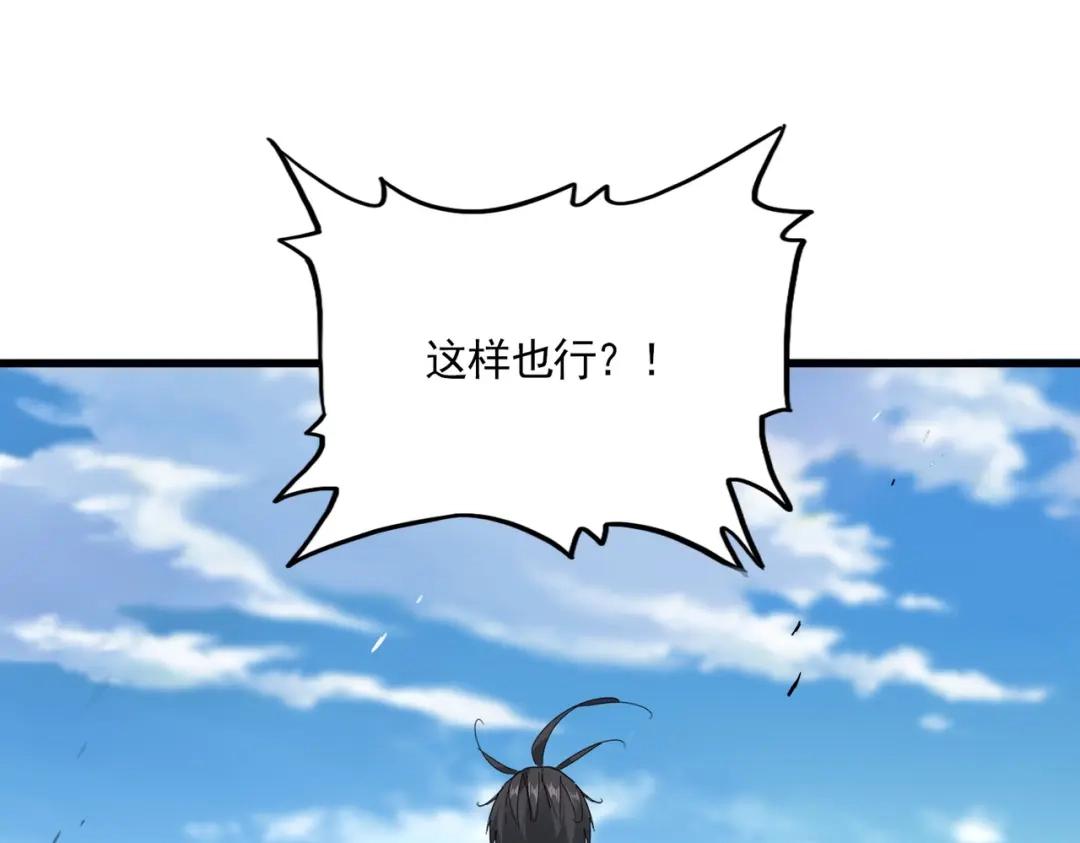 第906话 宰相肚子能撑船 第3页