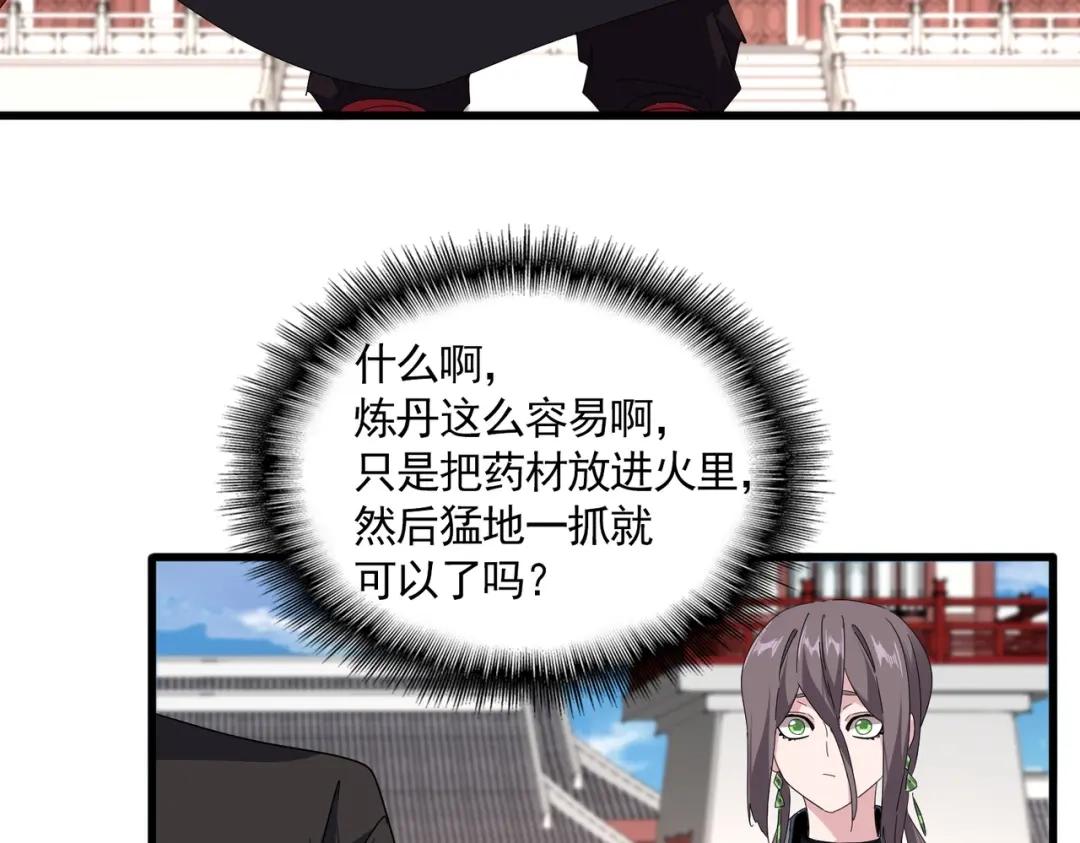 第906话 宰相肚子能撑船 第5页
