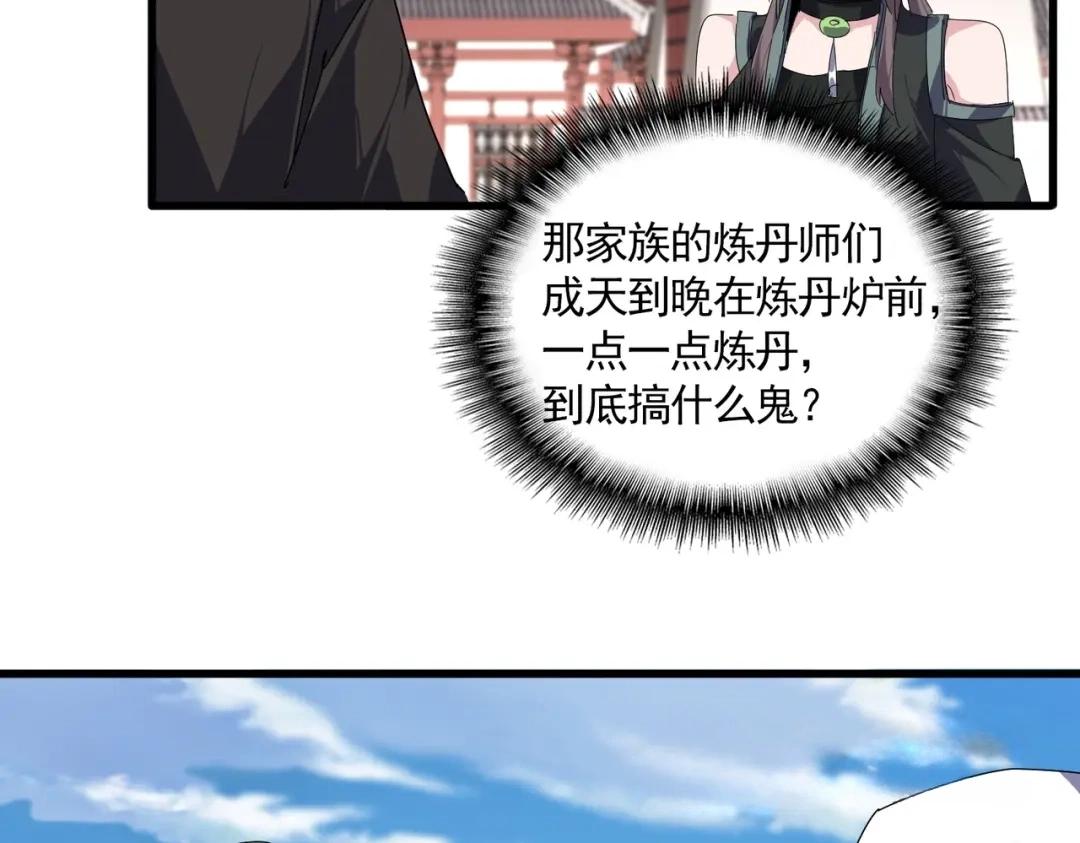 第906话 宰相肚子能撑船 第6页