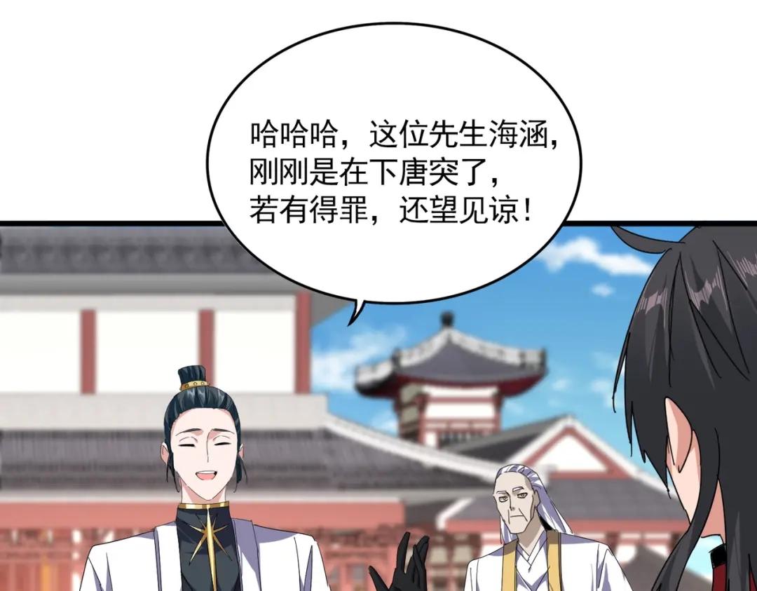 第906话 宰相肚子能撑船 第10页