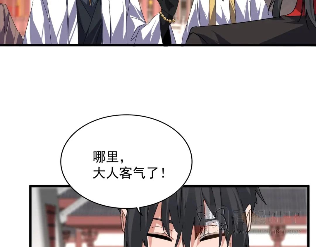 第906话 宰相肚子能撑船 第11页