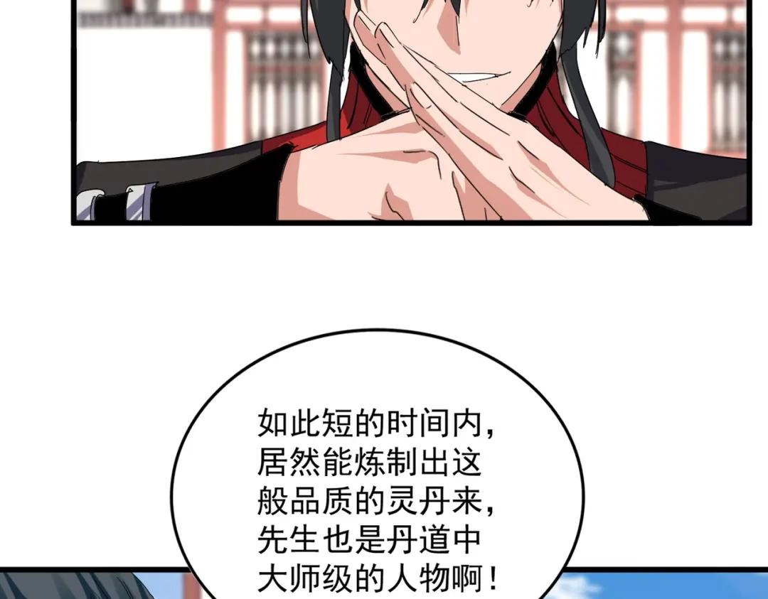第906话 宰相肚子能撑船 第12页