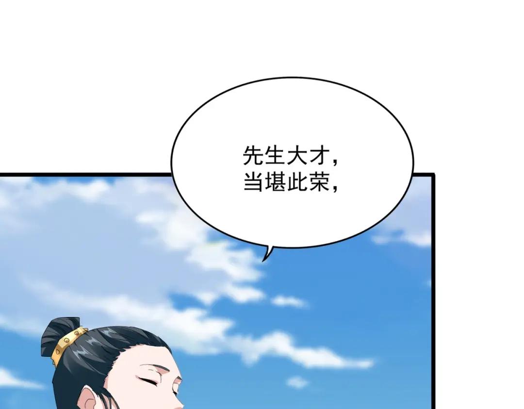 第906话 宰相肚子能撑船 第15页