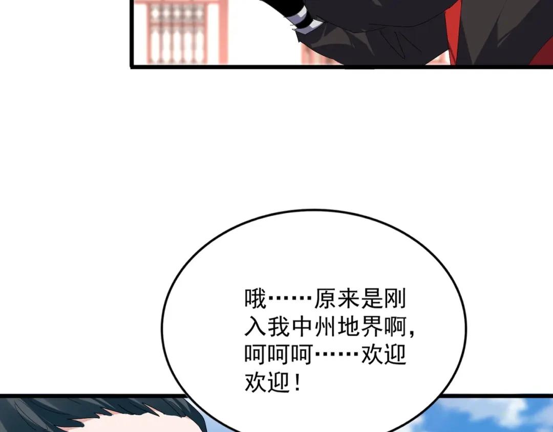 第906话 宰相肚子能撑船 第19页