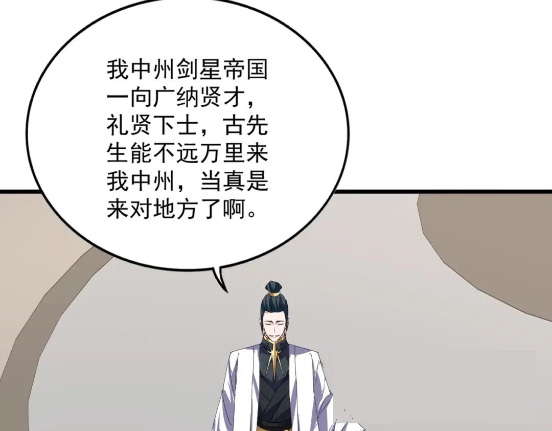 第906话 宰相肚子能撑船 第21页