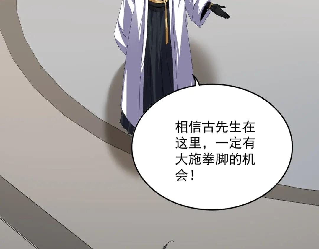 第906话 宰相肚子能撑船 第22页