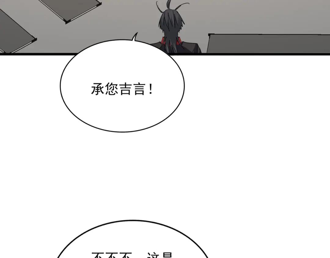 第906话 宰相肚子能撑船 第23页