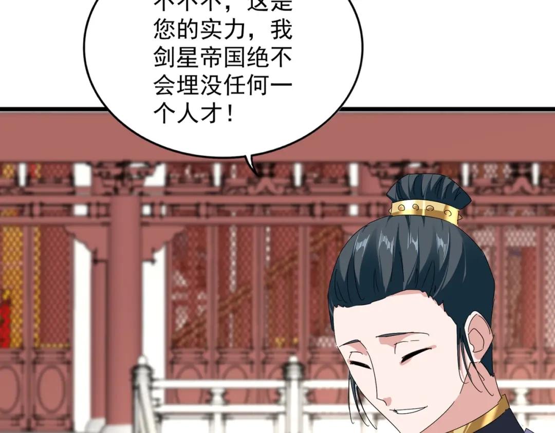 第906话 宰相肚子能撑船 第24页