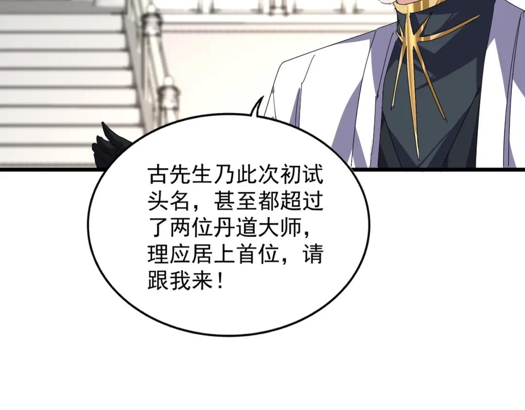 第906话 宰相肚子能撑船 第25页